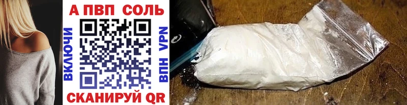 APVP Соль  Купить закладки  Ногинск 