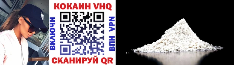 COCAIN VHQ  Купить где  Ногинск 