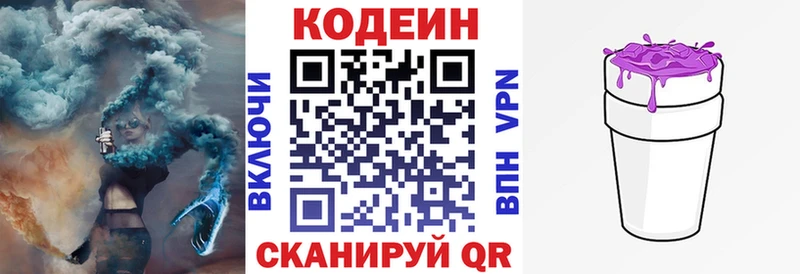 Купить  Ногинск  Codein Purple Drank 
