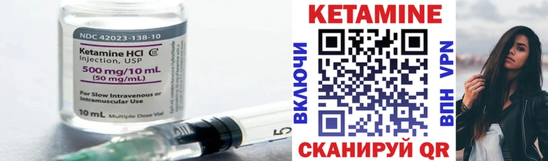 КЕТАМИН VHQ  Купить где  Ногинск 