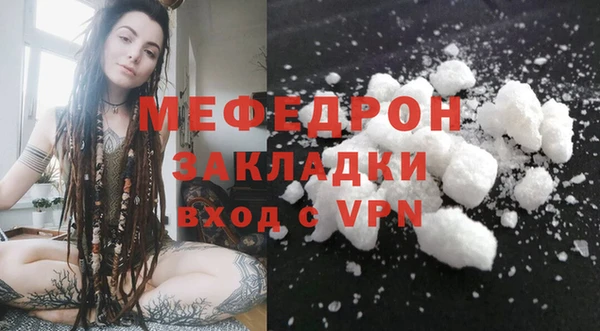 мяу мяу кристалл Беломорск