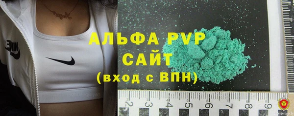 альфа пвп Белокуриха