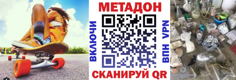 МЕТАДОН белоснежный  Купить  Ногинск 