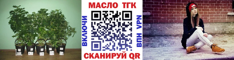 Купить  Ногинск  ТГК вейп с тгк 